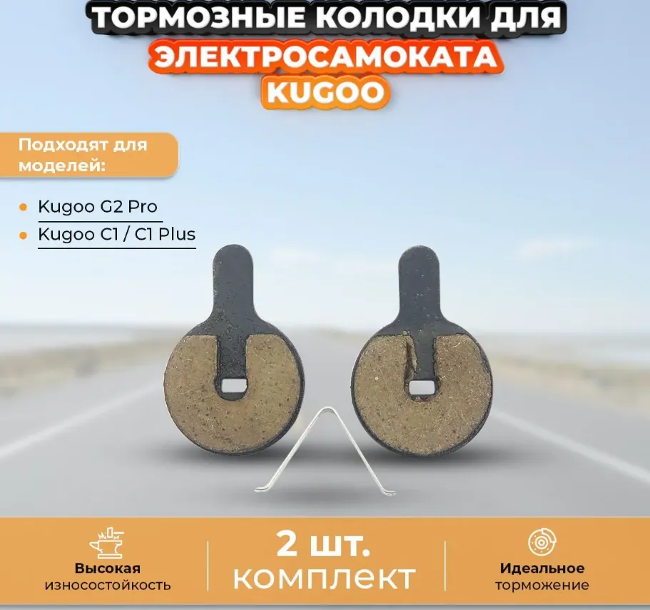 Тормозные колодки RAPIDA, для дискового тормоза TEKTRO IOX, Kugoo G2 Pro, AVID BB8, Novella, Bolids