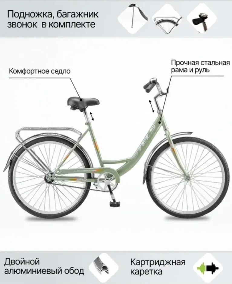 Stels Legenda 240 C